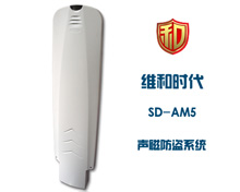 SD-AM5注塑声磁防盗器